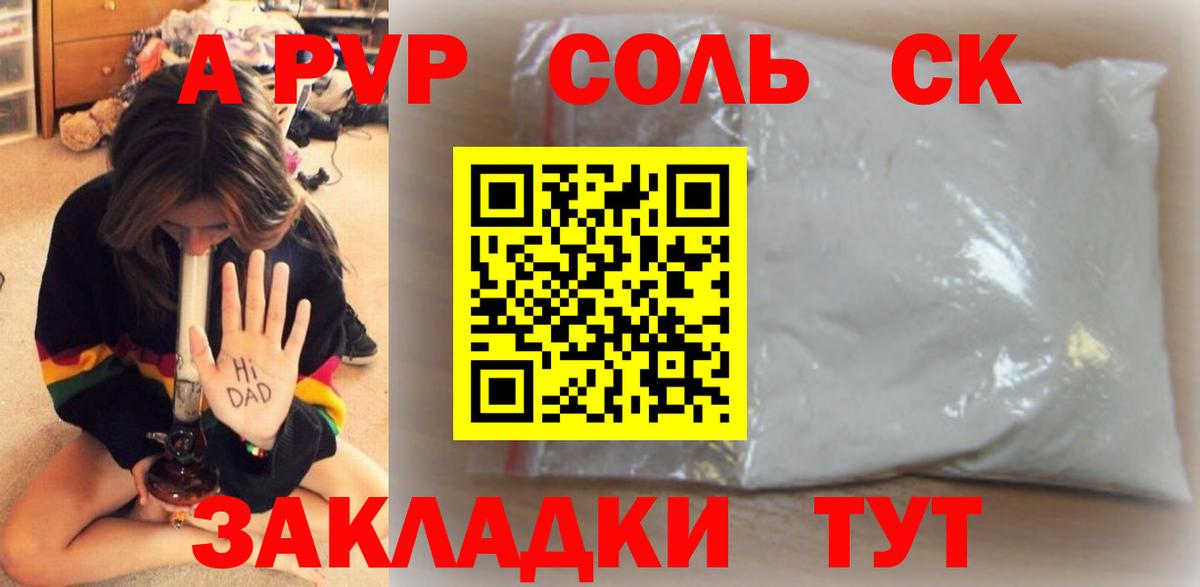 A PVP СК КРИС Ногинск