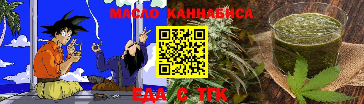 Ногинск  Еда ТГК конопля  Вход с VPN 