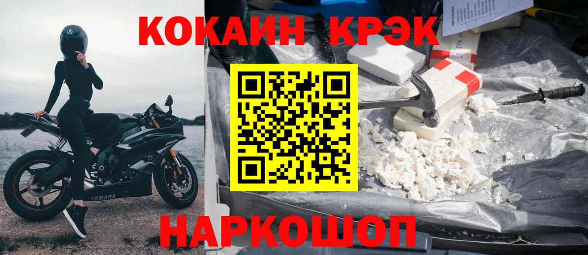 Кокаин 99%  Вход с VPN  Ногинск  Cocaine  Кокаин Эквадор 