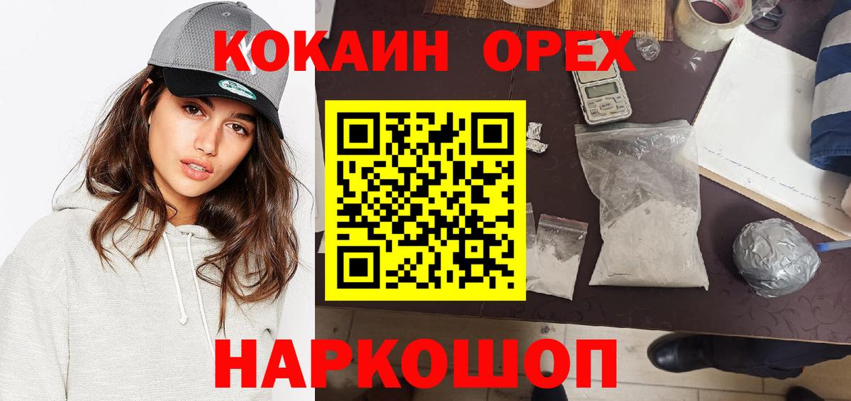 COCAIN VHQ Ногинск