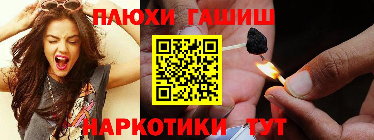 купить наркотики цена  Вход с VPN  Ногинск  ГАШ 40% ТГК 