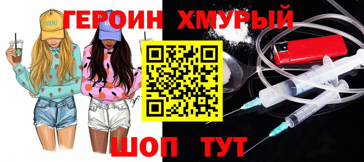 Героин афганец Ногинск