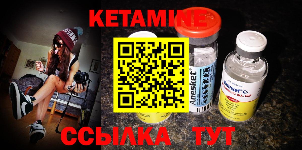 Кетамин VHQ Ногинск