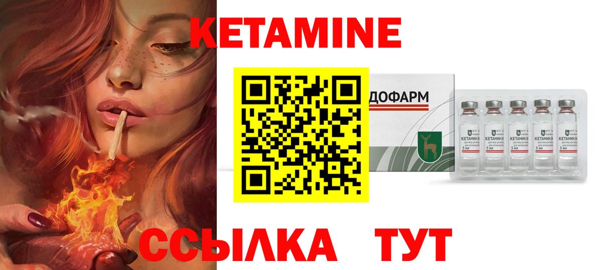 Ногинск  КЕТАМИН VHQ  Вход с VPN 