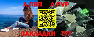 a pvp Новокубанск