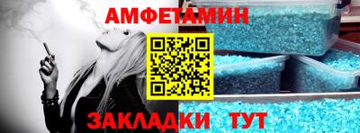 спиды Новозыбков