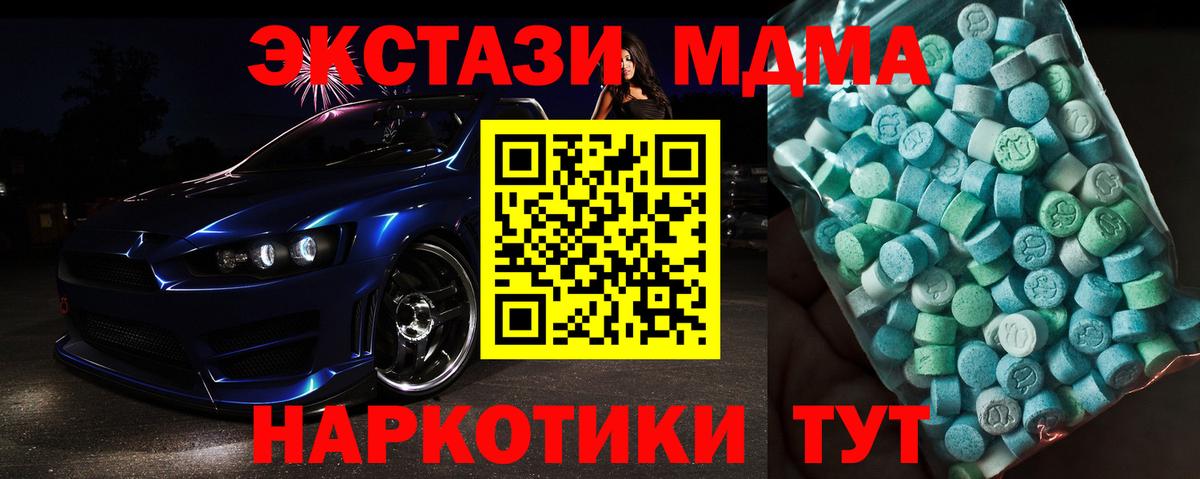A-PVP СОЛЬ кристаллы  MDMA  Вход с VPN  МЕФ   КОКАИН  ГАШИШ  Ногинск  ТГК  Гашиш  Марихуана 