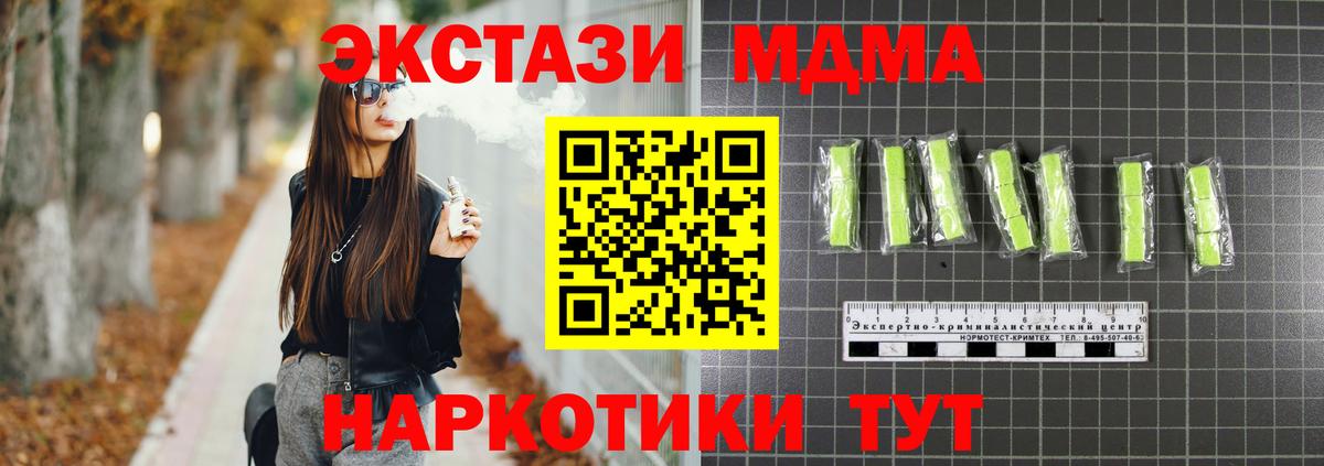 Ногинск  МДМА crystal  МДМА  МДМА кристаллы  Вход с VPN 