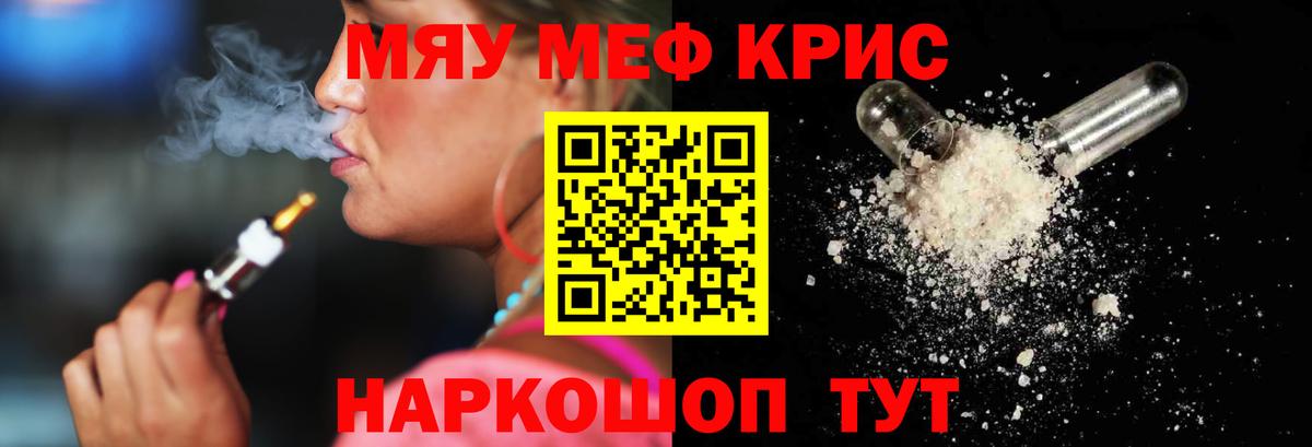 Мефедрон  МЕФ mephedrone  Меф VHQ  Мефедрон  Ногинск  Вход с VPN 