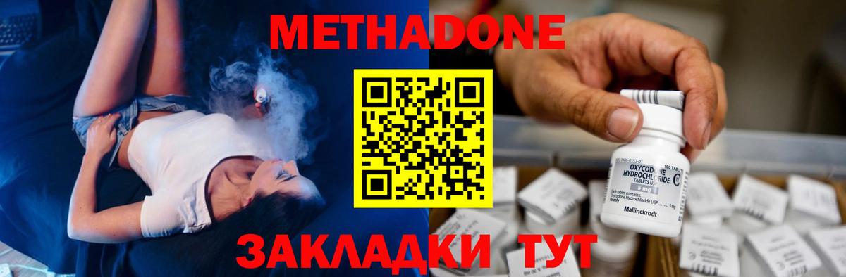 Ногинск  МЕТАДОН VHQ  блэк спрут ONION  МЕТАДОН кристалл  Вход с VPN 