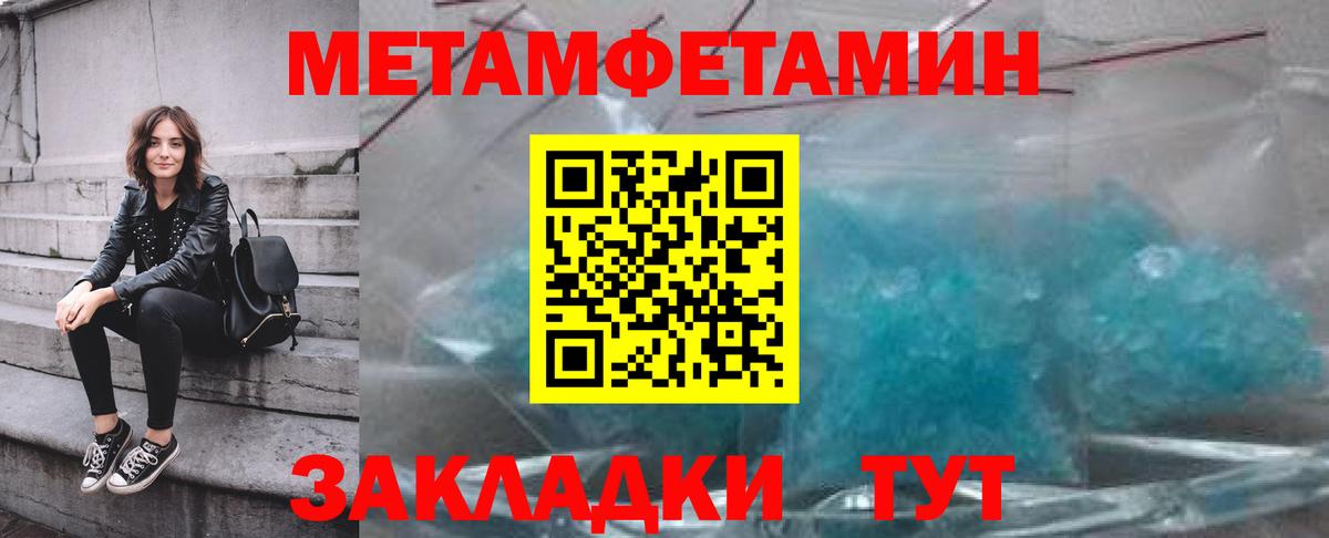 Метамфетамин  МЕТАМФЕТАМИН Декстрометамфетамин 99.9%  Вход с VPN  Ногинск 