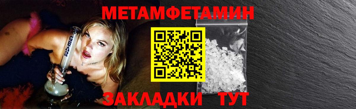Первитин мет Ногинск