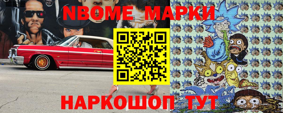 Наркотические марки 1,5мг  Вход с VPN  Марки NBOMe  Ногинск 