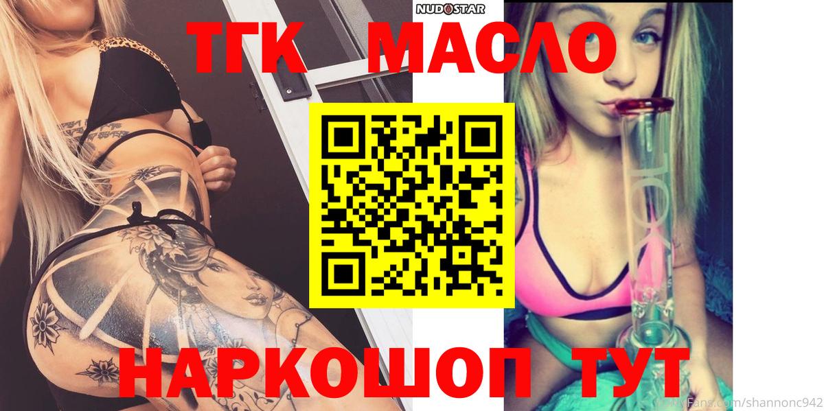 Дистиллят ТГК жижа Ногинск