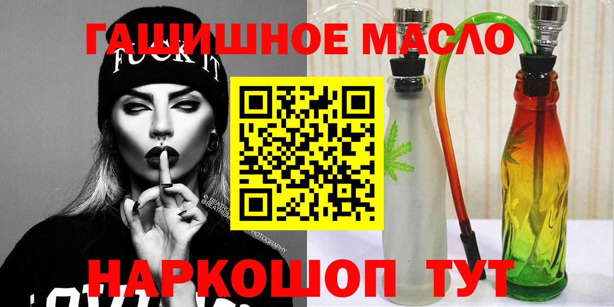   ссылки  ТГК гашишное масло  ТГК концентрат  Вход с VPN  Ногинск 