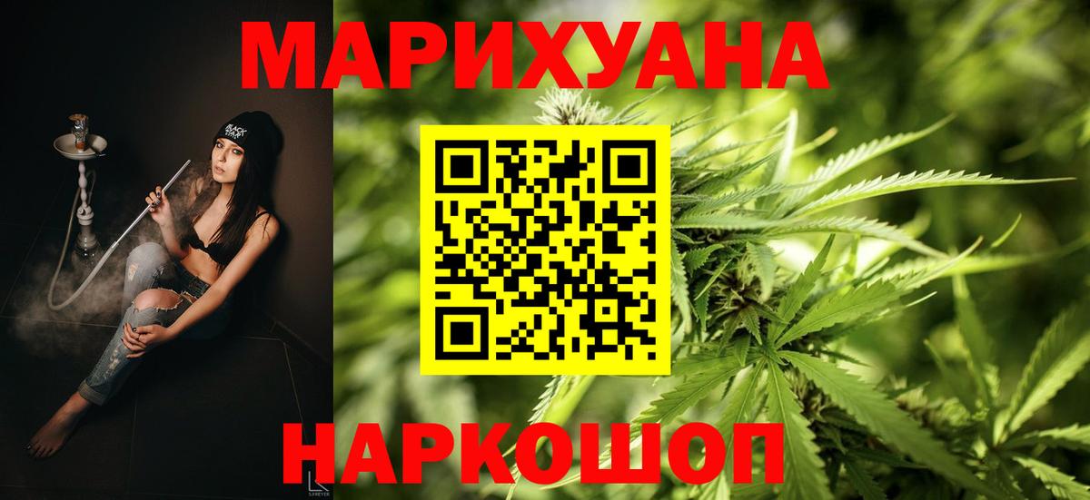 Бошки Шишки планчик  Каннабис Amnesia  Вход с VPN  Шишки марихуана Bruce Banner  Бошки марихуана семена  Ногинск 